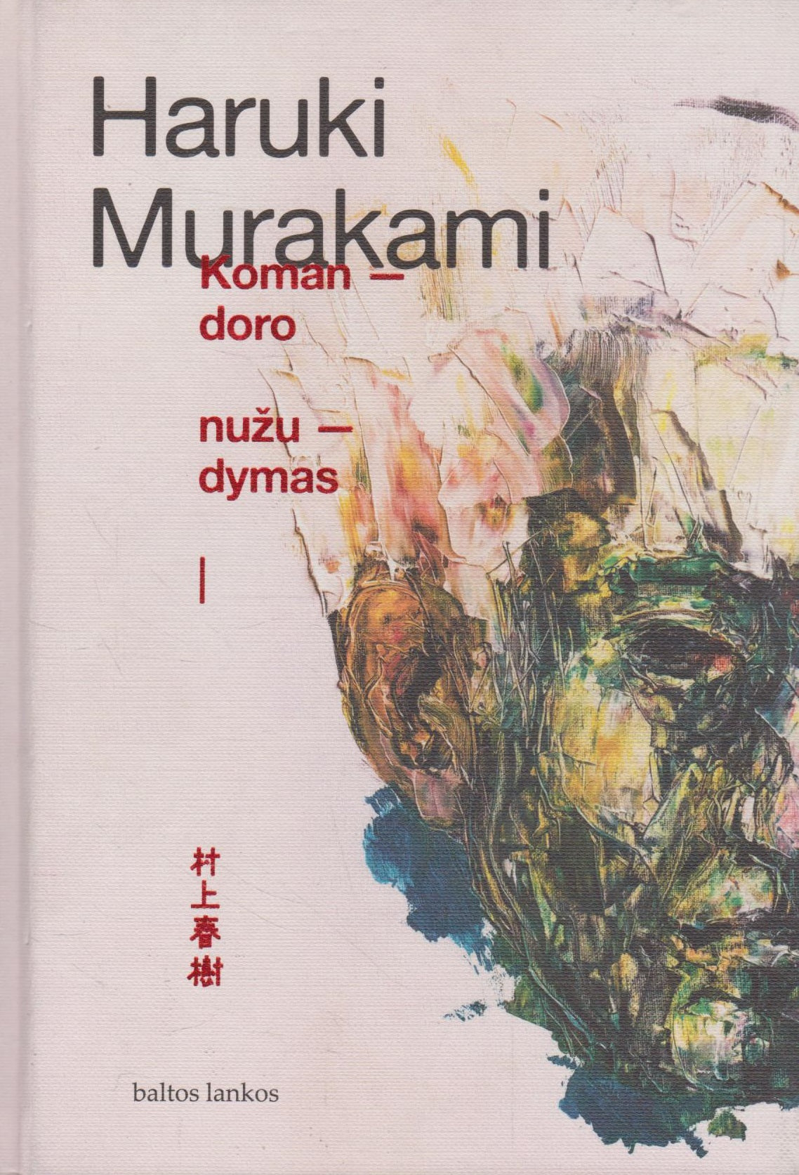 Haruki Murakami - Komandoro nužudymas