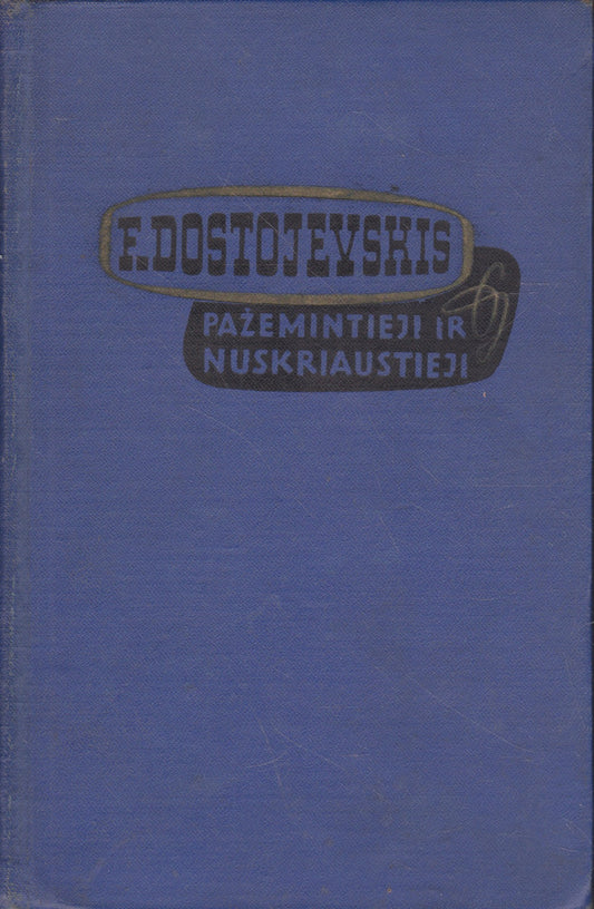 F. Dostojevskis - Pažemintieji ir nuskriaustieji (žr. būklę)