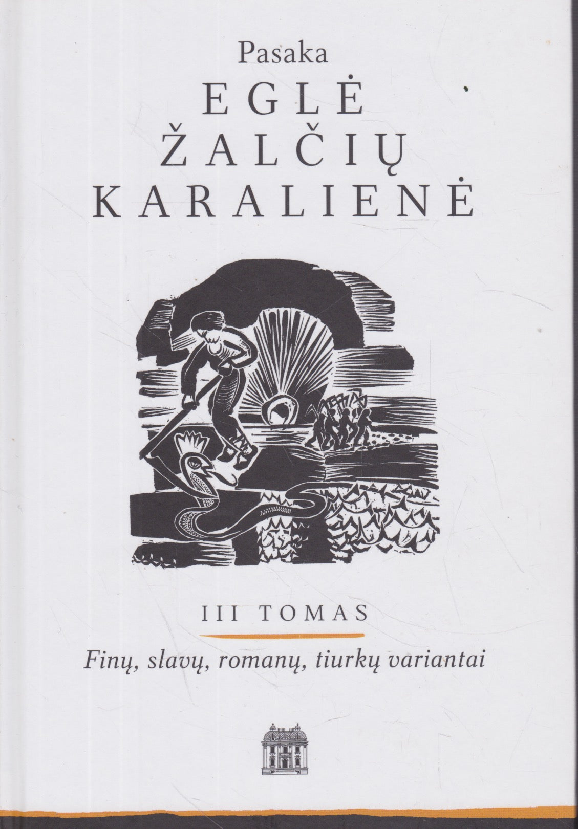 Eglė Žalčių Karalienė (keli variantai)