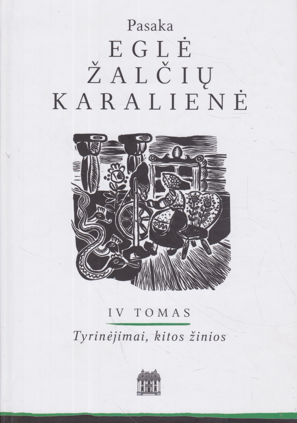 Eglė Žalčių Karalienė (keli variantai)