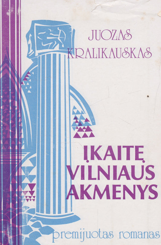 Juozas Kralikauskas - Įkaitę Vilniaus akmenys (žr. būklę)