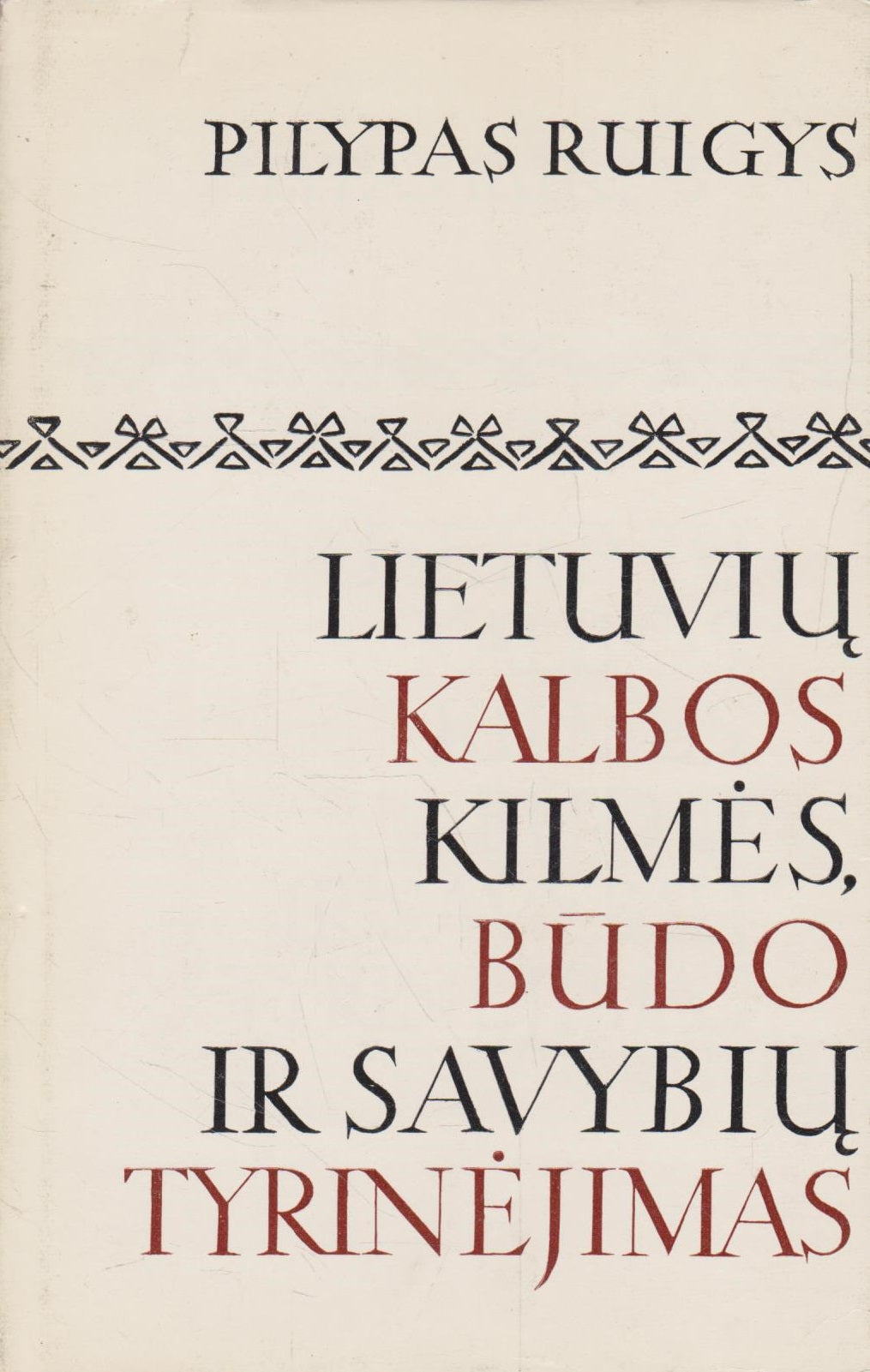 Serijos "Lituanistinė Biblioteka" knygos