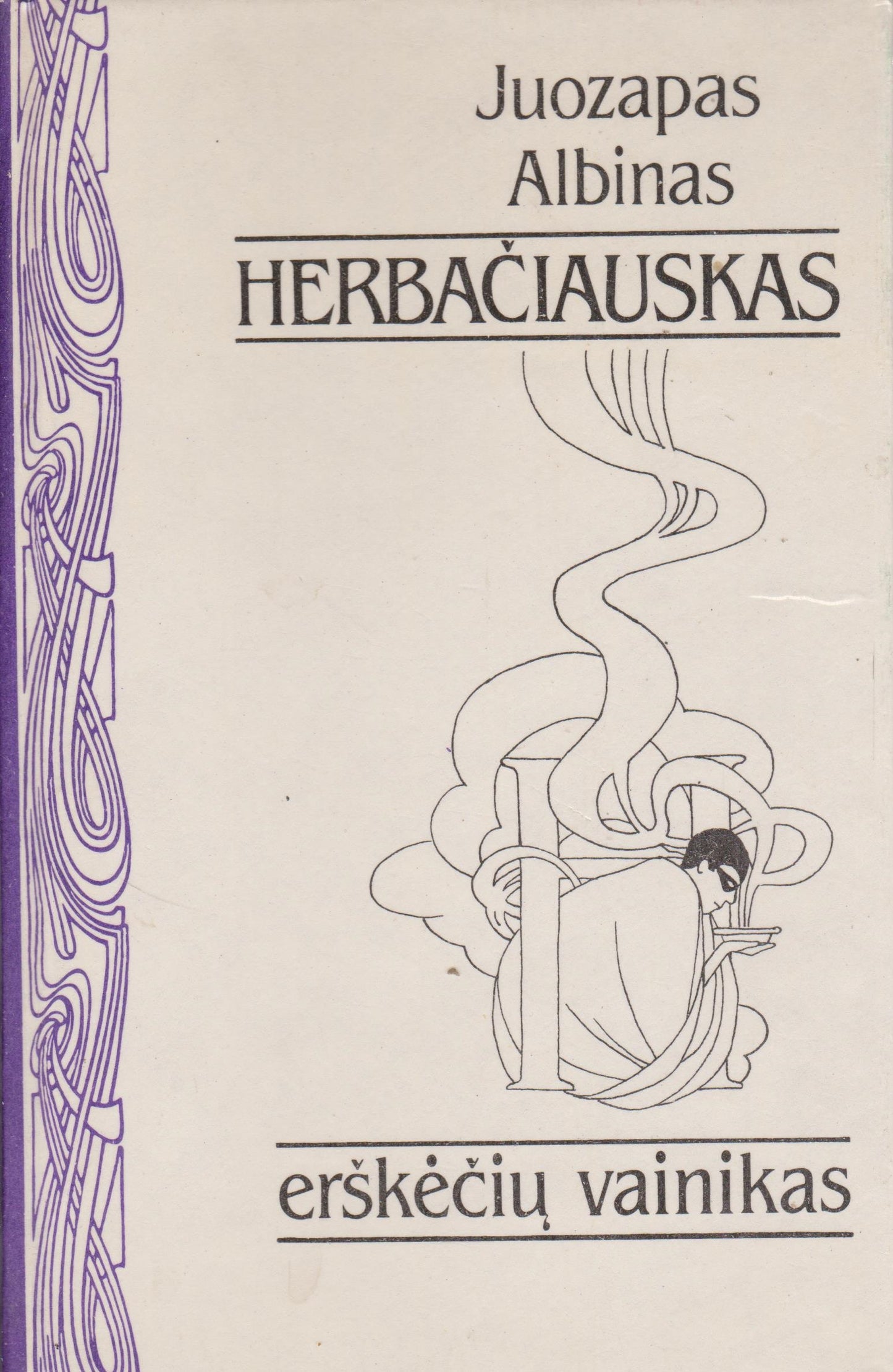 J. A. Herbačiauskas - Erškėčių vainikas : rinktinė : proza, esė, kritika