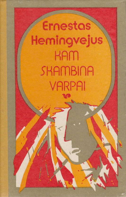 Ernestas Hemingvėjus - Kam skambina varpai, 1980 m.