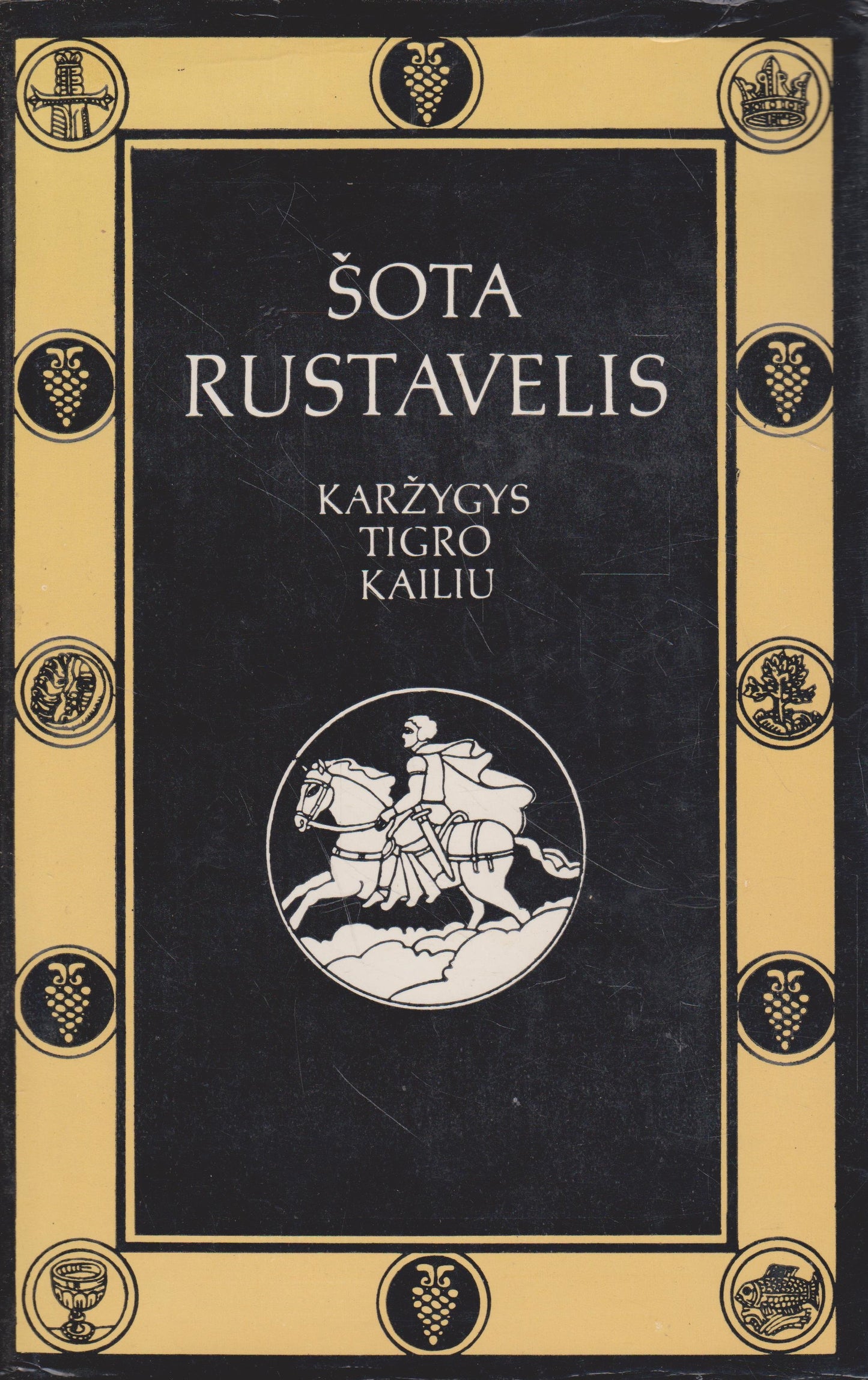 Šota Rustavelis - Karžygys tigro kailiu, 1984